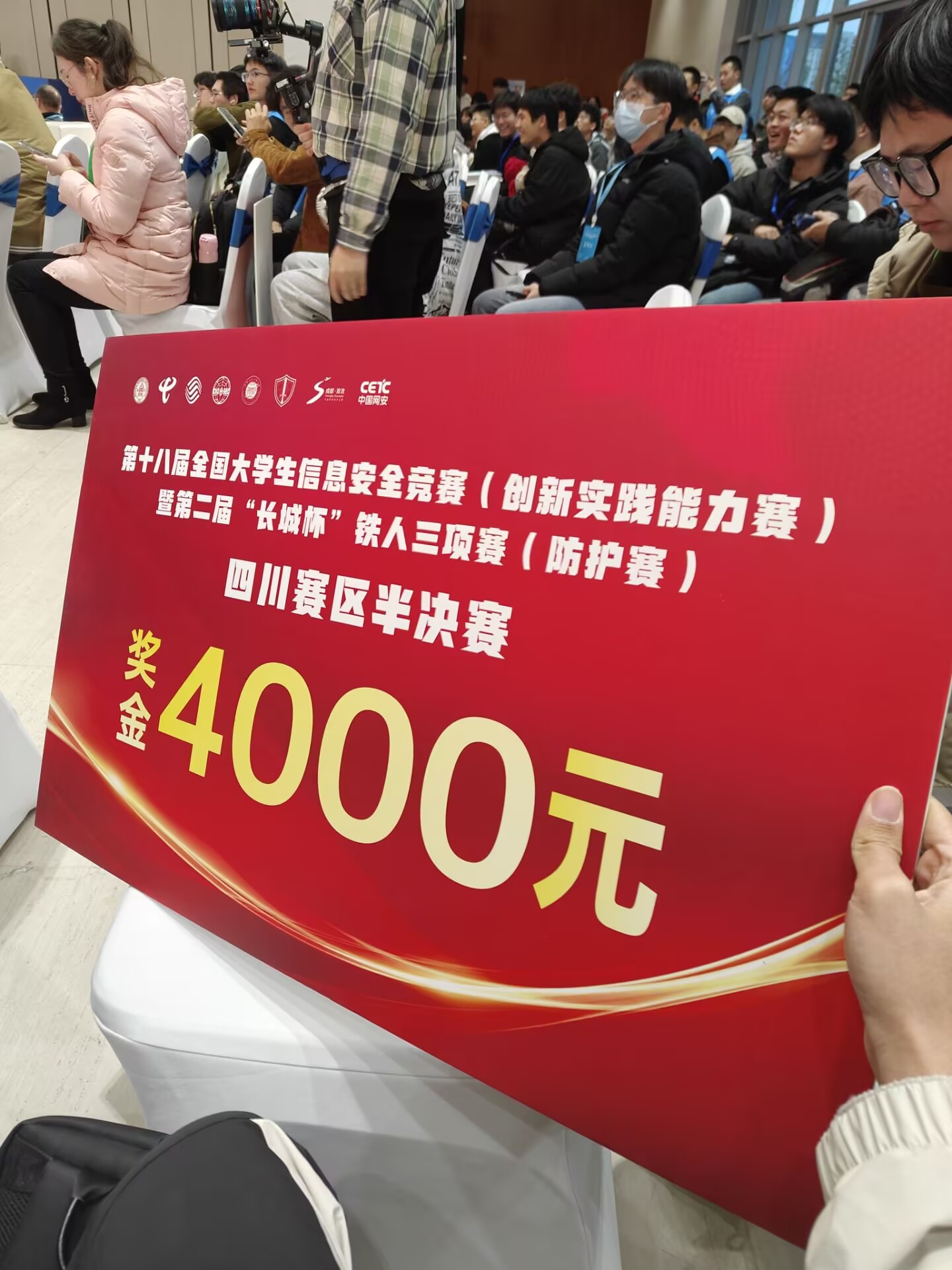记第一次长城杯线下赛