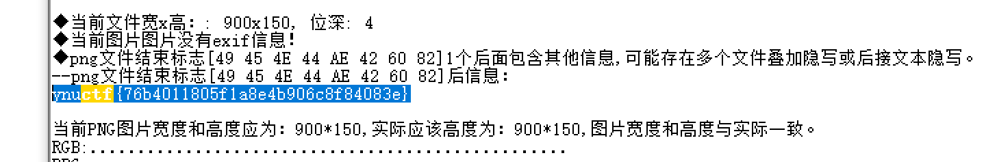 图片隐写